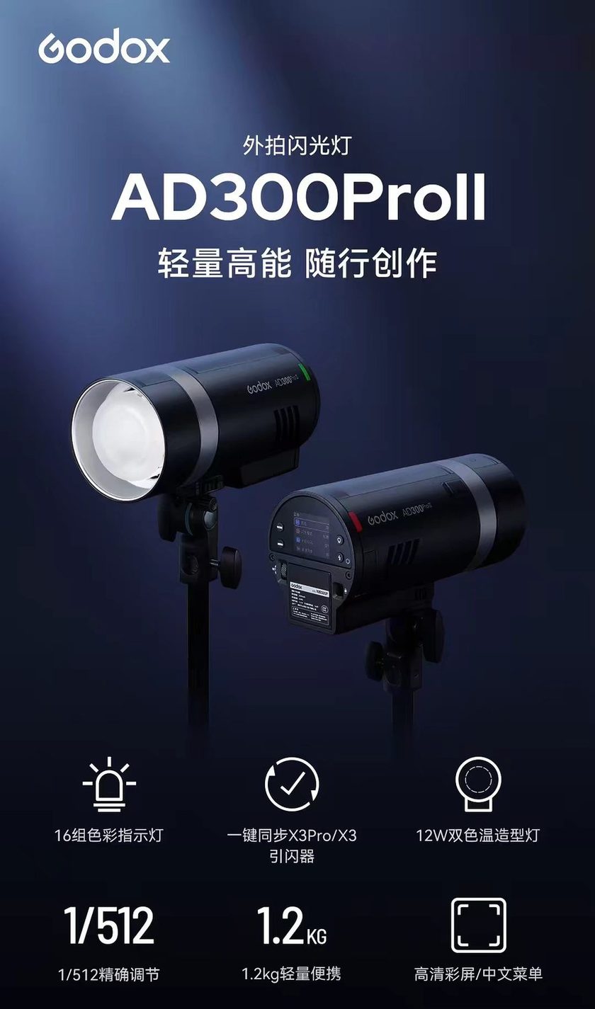 AD300 Pro